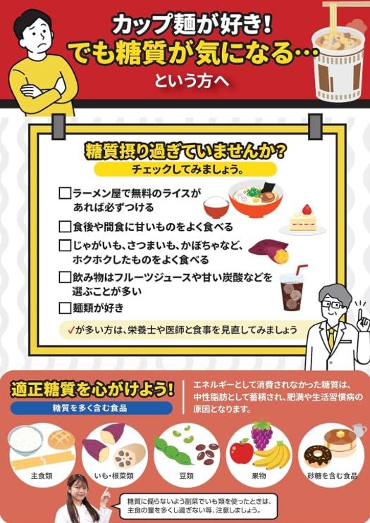 明星 ロカボNOODLES おいしさプラス 濃厚コク旨豚骨56g×12個 名倉商事