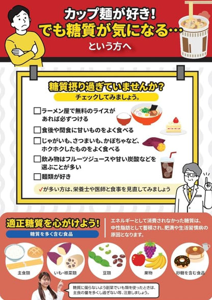 明星 ロカボNOODLES おいしさプラス 濃厚コク旨豚骨56g×12個 名倉商事