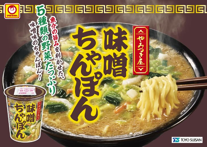 マルちゃん でかまる やみつき屋 味噌ちゃんぽん (96g×12個) カップ麺 具沢山 (キャベツ/玉ねぎ/小松菜/ネギ/にんじん入り) 即席 カップラーメン 東洋水産