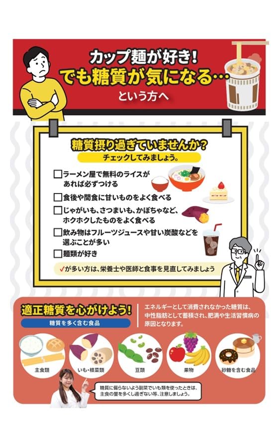 明星 ロカボNOODLES コク旨ソース焼そば[281kcal、糖質25%オフ、低糖質なのにしっかりうまい、たっぷり食物繊維、カップ麺、12個入]
