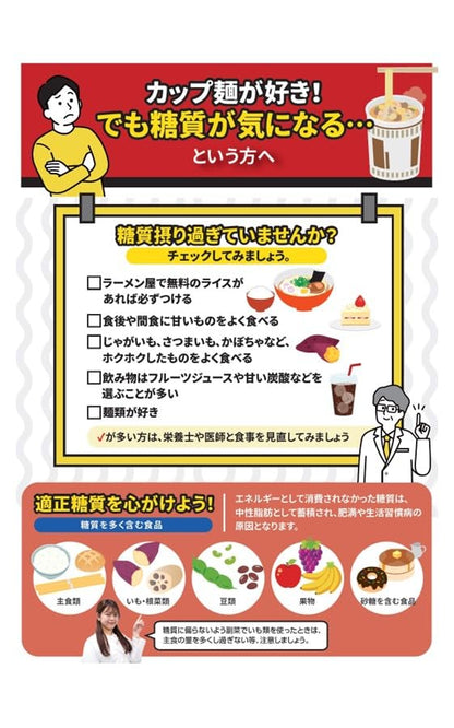 明星 ロカボNOODLES 濃厚鶏白湯[188kcal、糖質30%オフ、低糖質なのにしっかりうまい、たっぷり食物繊維、カップ麺、12個入]