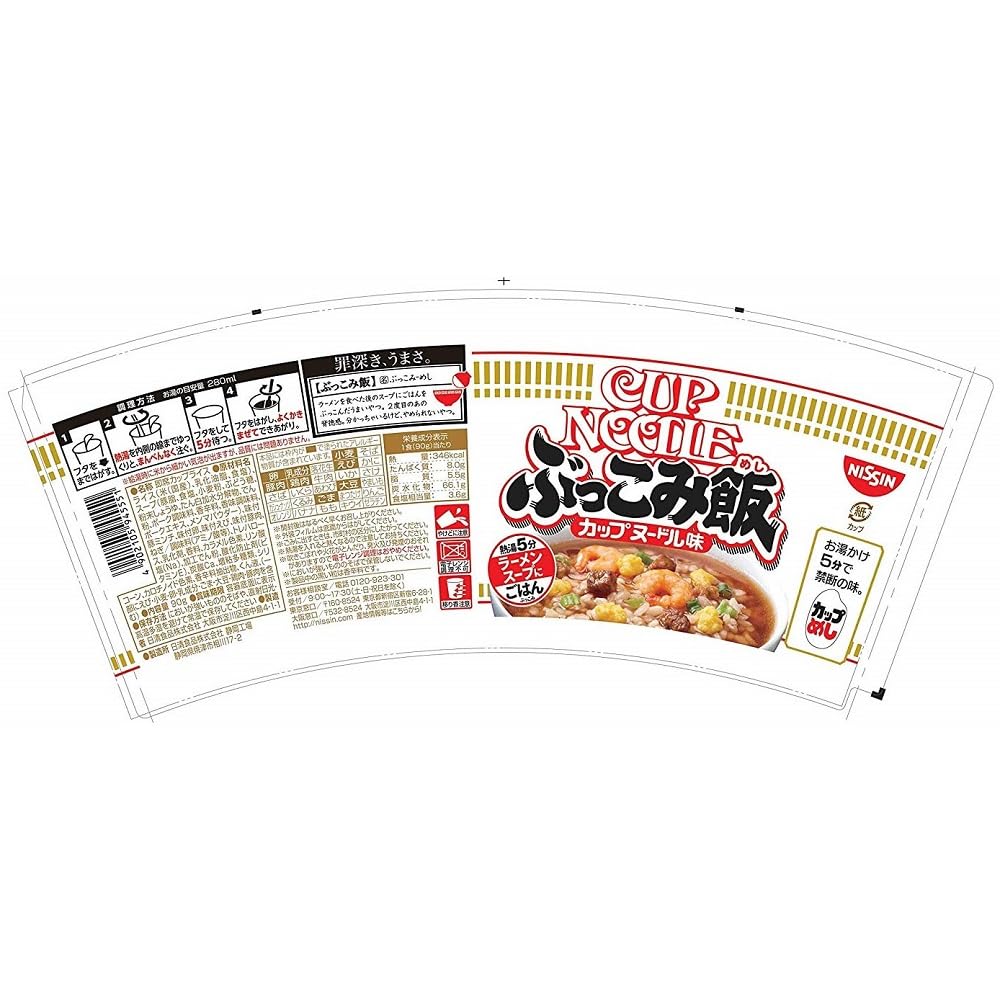 カップヌードル ぶっこみ飯 日清食品 インスタント ごはん ご飯 90g×6個
