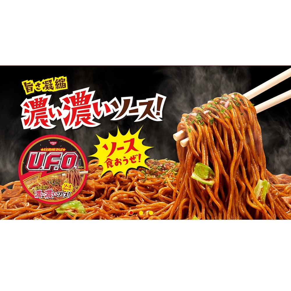 日清焼そばU.F.O. 日清食品 カップ麺 焼きそば 128g×12個