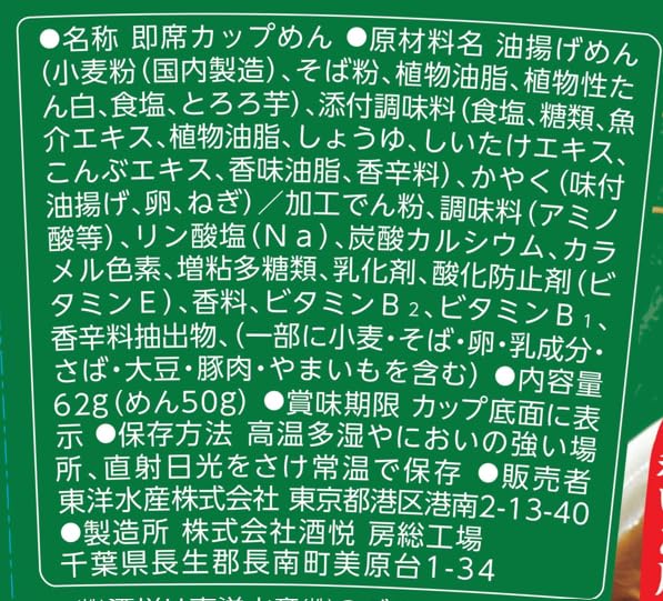 麺之助 縦型 きつねそば 62ｇ×12個