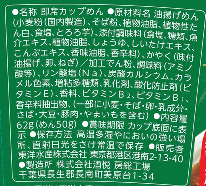 麺之助 縦型 きつねそば 62ｇ×12個