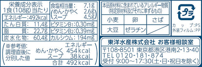 マルちゃん ごつ盛り きつねうどん 108g×12個