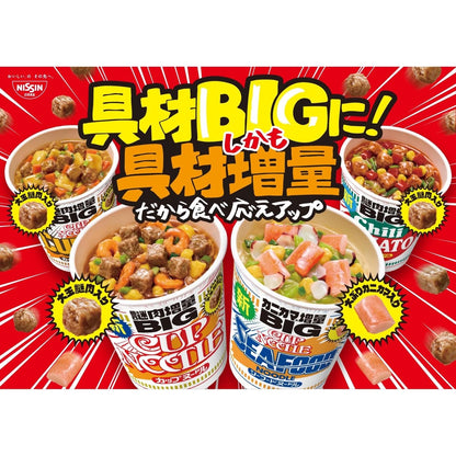カップヌードル カレー ビッグ 121g×12個 [日清食品 カップ麺 カップラーメン インスタント 大盛り BIG]
