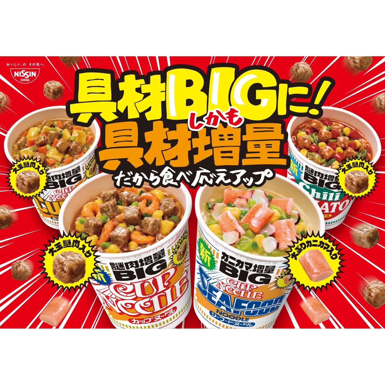 カップヌードル ビッグ 103g×12個 [日清食品 カップ麺 カップラーメン インスタント 大盛り BIG]