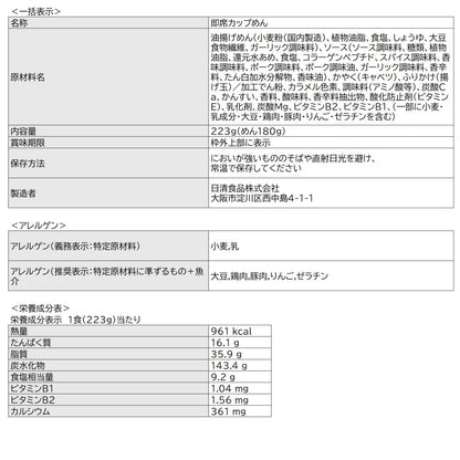日清焼そばU.F.O. 爆盛バーレル 日清食品 カップ麺 焼きそば 223g×6個