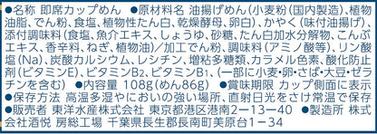 マルちゃん ごつ盛り きつねうどん 108g×12個