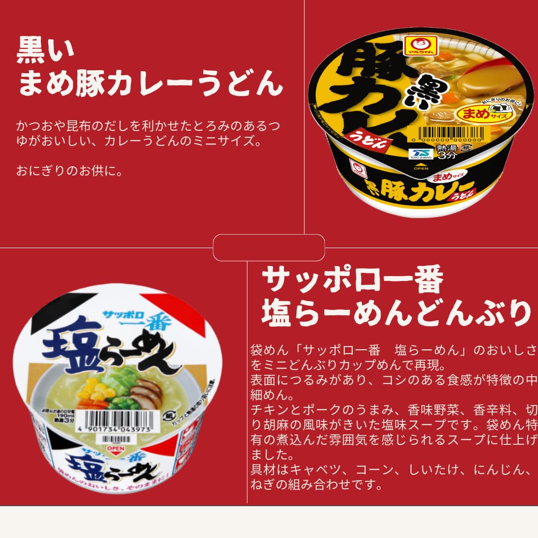 カップ麺 詰め合わせ 箱買い ミニ 12種セット カップラーメン カレー 日清 カップヌードル
