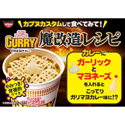 カップヌードル カレー 日清食品 カップ麺 87g×20個