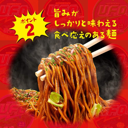 日清焼そばU.F.O. 大盛 日清食品 カップ麺 焼きそば 167g×12個