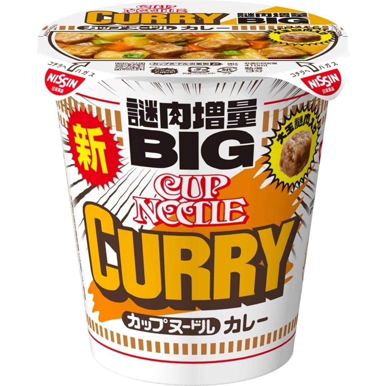 カップヌードル カレー ビッグ 121g×12個 [日清食品 カップ麺 カップラーメン インスタント 大盛り BIG]