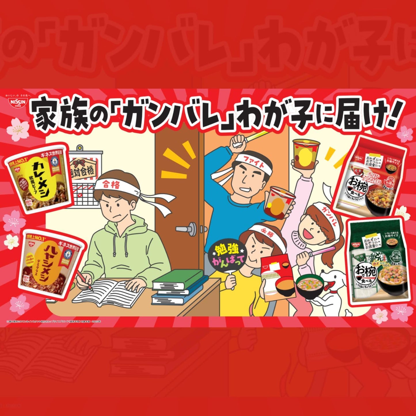 カレーメシ シーフード 日清食品 インスタント ごはん ご飯 104g×6個