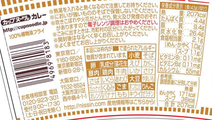 カップヌードル カレー ミニ 日清食品 カップ麺 43g×15個