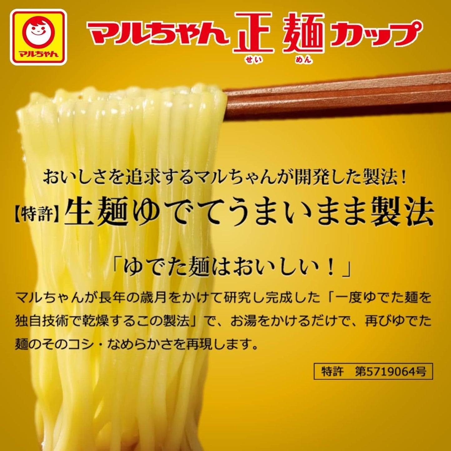 東洋水産 マルちゃん正麺 カップ たらこ味焼そば 112g x 12個