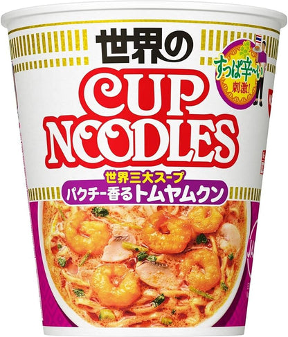 カップヌードル 5種20食 詰め合わせ カップヌードル シーフードヌードル カレーヌードル チリトマトヌードル トムヤムクンヌードル 食べ比べセット