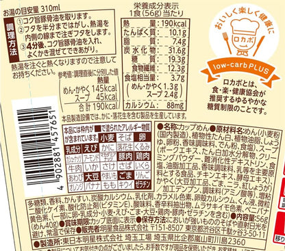 明星 ロカボNOODLES おいしさプラス 濃厚コク旨豚骨56g×12個 名倉商事