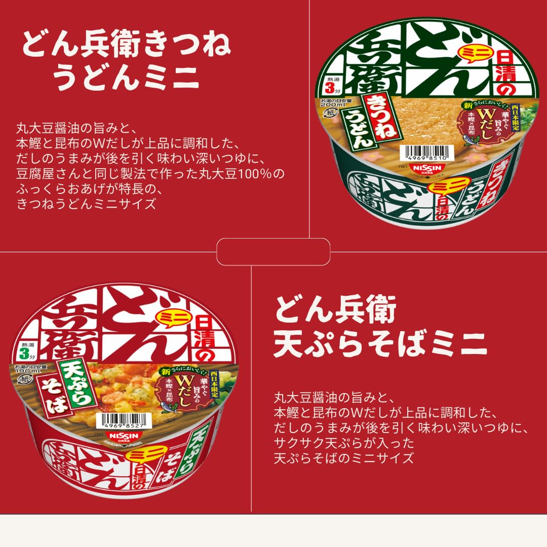 カップ麺 詰め合わせ 箱買い ミニ 12種セット カップラーメン カレー 日清 カップヌードル