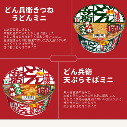 カップ麺 詰め合わせ 箱買い ミニ 12種セット カップラーメン カレー 日清 カップヌードル