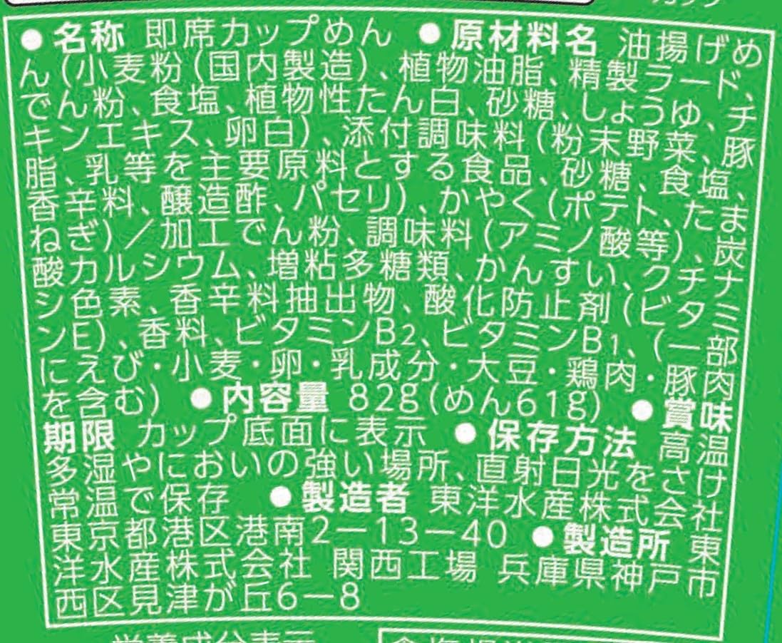ＭＡＲＵＨＡＮ ＱＴＴＡ サワークリームオニオン味 (82g x 12個 /カップ麺) カップラーメン インスタントラーメン ラーメン 箱買い 東洋水産 クッタ