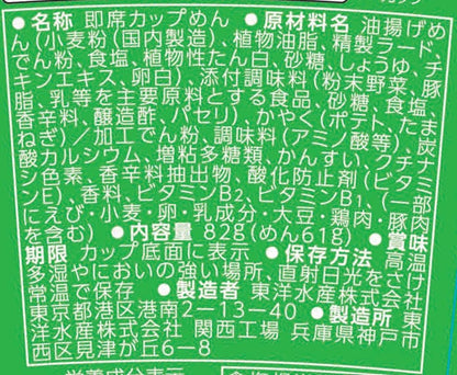ＭＡＲＵＨＡＮ ＱＴＴＡ サワークリームオニオン味 (82g x 12個 /カップ麺) カップラーメン インスタントラーメン ラーメン 箱買い 東洋水産 クッタ