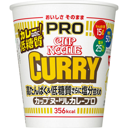 カップヌードルPRO 高たんぱく＆低糖質さらに塩分控えめ カレー 85g ×12個 [日清食品 たんぱく質15g 糖質50%オフ 塩分25%カット カップ麺 カップラーメン 箱買い]
