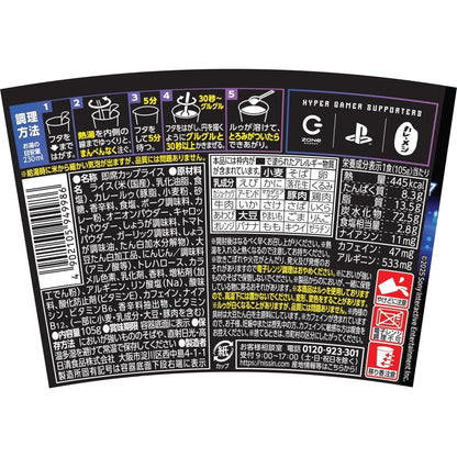 カレーメシ ゲーミングカレーメシ エナジージンジャーキーマカレー 105g ×6個 [日清食品 プレステ ZONe コラボ カフェイン アルギニン ナイアシン]