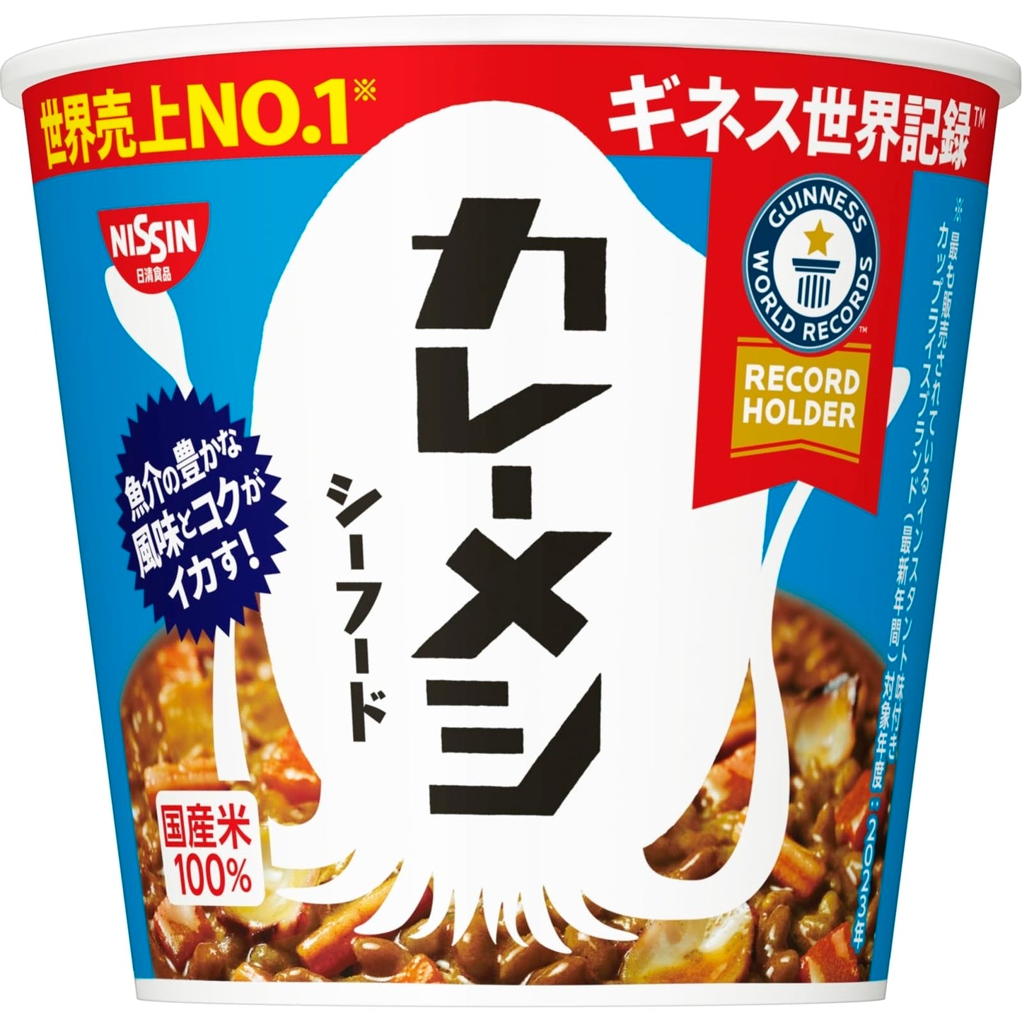 カレーメシ シーフード 日清食品 インスタント ごはん ご飯 104g×6個