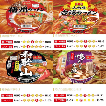 カップ麺 詰め合わせ 箱買い ヤマダイ 凄麺 カップラーメン 30種セット ご当地ラーメン