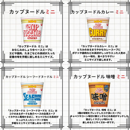 カップ麺 詰め合わせ 箱買い ミニ 24種セット カップラーメン カレー 日清 カップヌードル (24種)