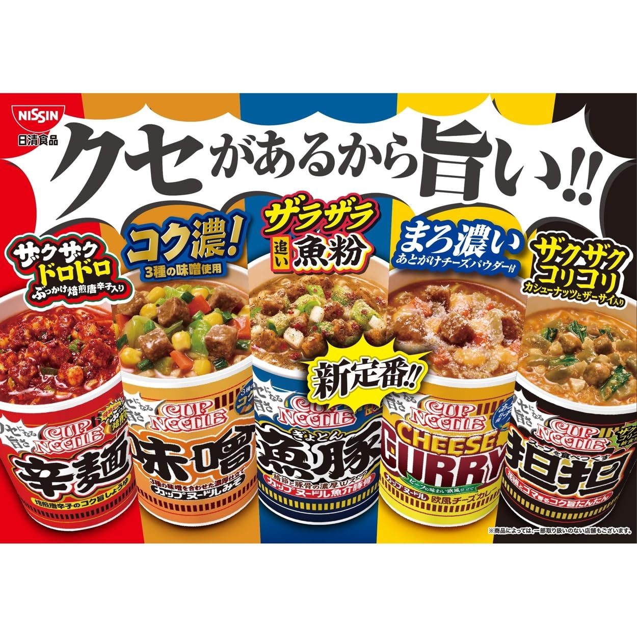 カップヌードル 辛麺 [ぶっかけ焙煎唐辛子] 日清食品 カップ麺 82g×20個