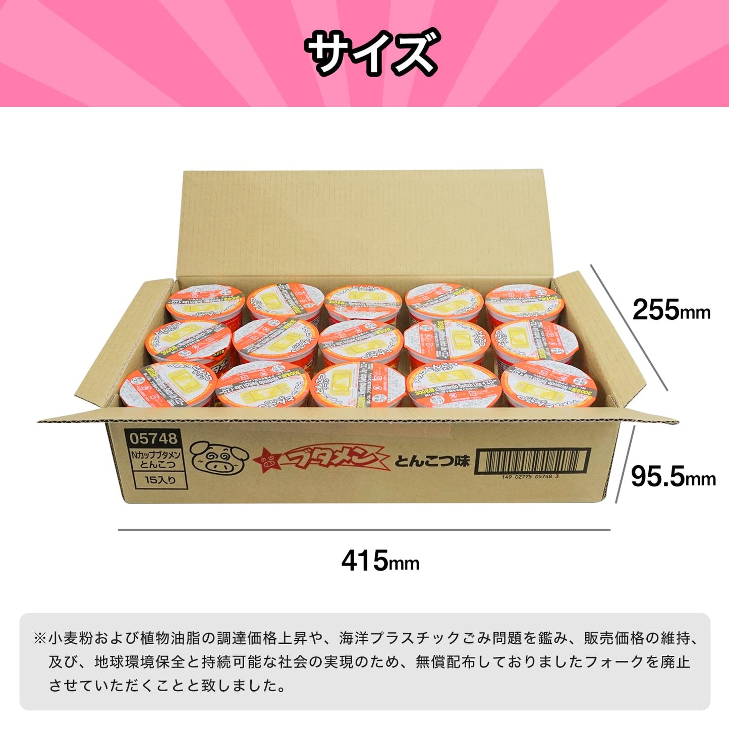 【公式】ブタメン とんこつ味 35g×15個 | 夜食 カップラーメン ミニカップ麺 小腹 インスタント アウトドアにも ローリングストック 大人買い おやつカンパニー