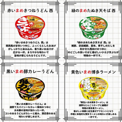 カップ麺 詰め合わせ 箱買い ミニ 24種セット カップラーメン カレー 日清 カップヌードル (24種)