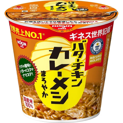 カレーメシ バターチキン カレーメシ まろやか 日清食品 インスタント ごはん ご飯 100g×6個