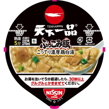 日清食品 天下一品 ぶっこみ飯 こってり濃厚鶏白湯 91g×6食 [カップライス シメ 背徳感 インスタント 有名店コラボ]