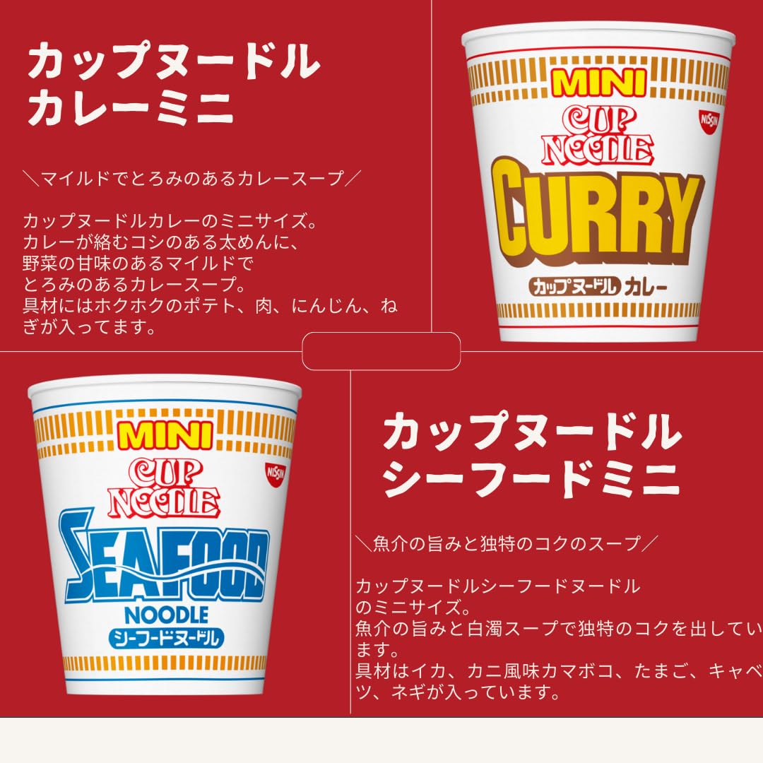 カップ麺 詰め合わせ 箱買い ミニ 12種セット カップラーメン カレー 日清 カップヌードル