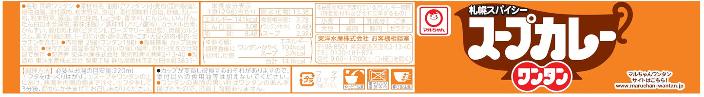 東洋水産 スープカレーワンタン 29g×12個