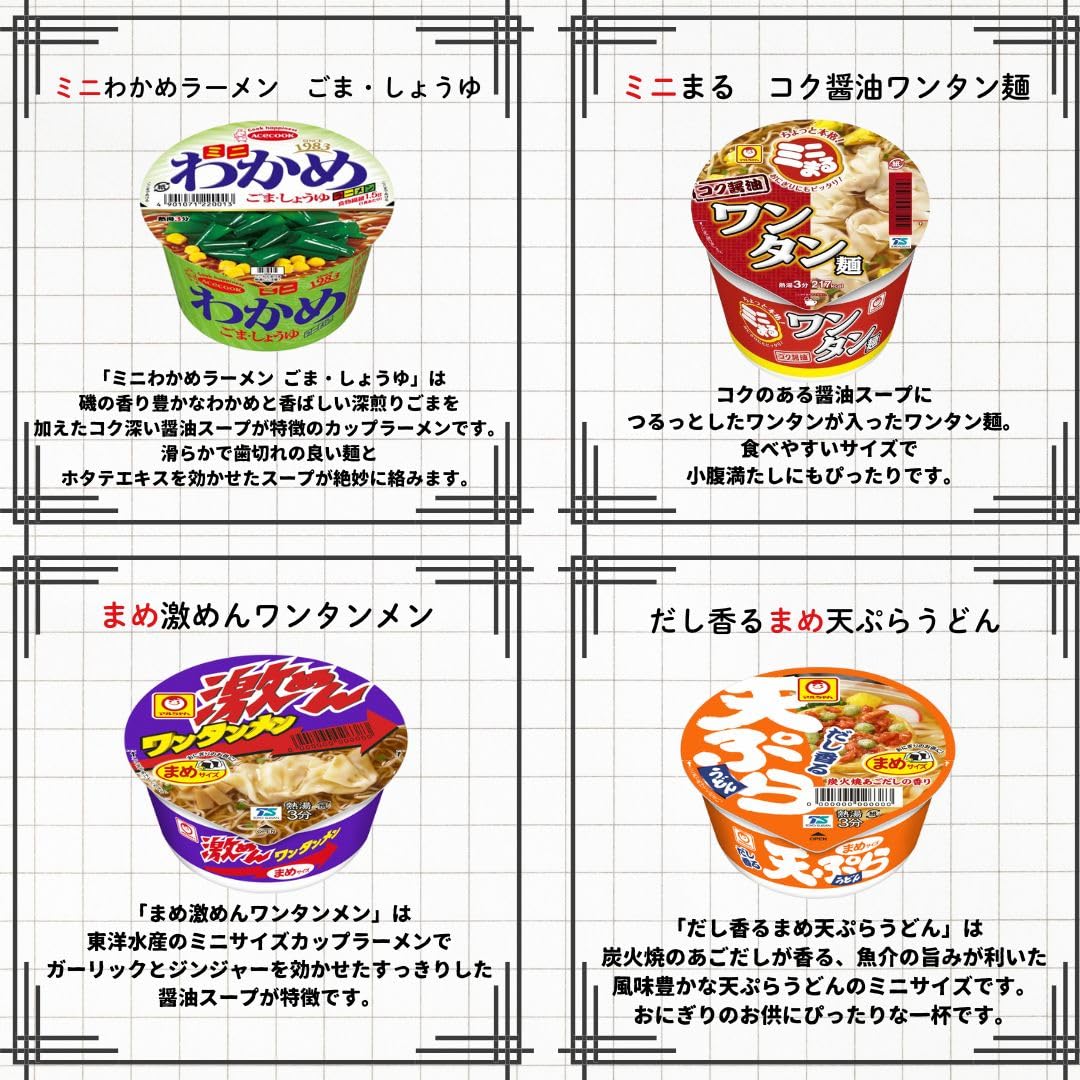 カップ麺 詰め合わせ 箱買い ミニ 24種セット カップラーメン カレー 日清 カップヌードル (24種)