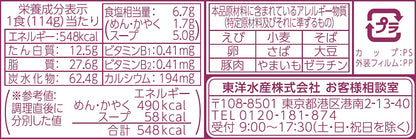 マルちゃん ごつ盛り 天ぷらそば 114g×12個