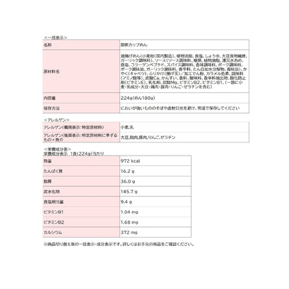 日清焼そばU.F.O. 日清食品 カップ麺 焼きそば 128g×12個