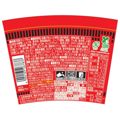 カップヌードル 辛麺 [ぶっかけ焙煎唐辛子] 日清食品 カップ麺 82g×20個