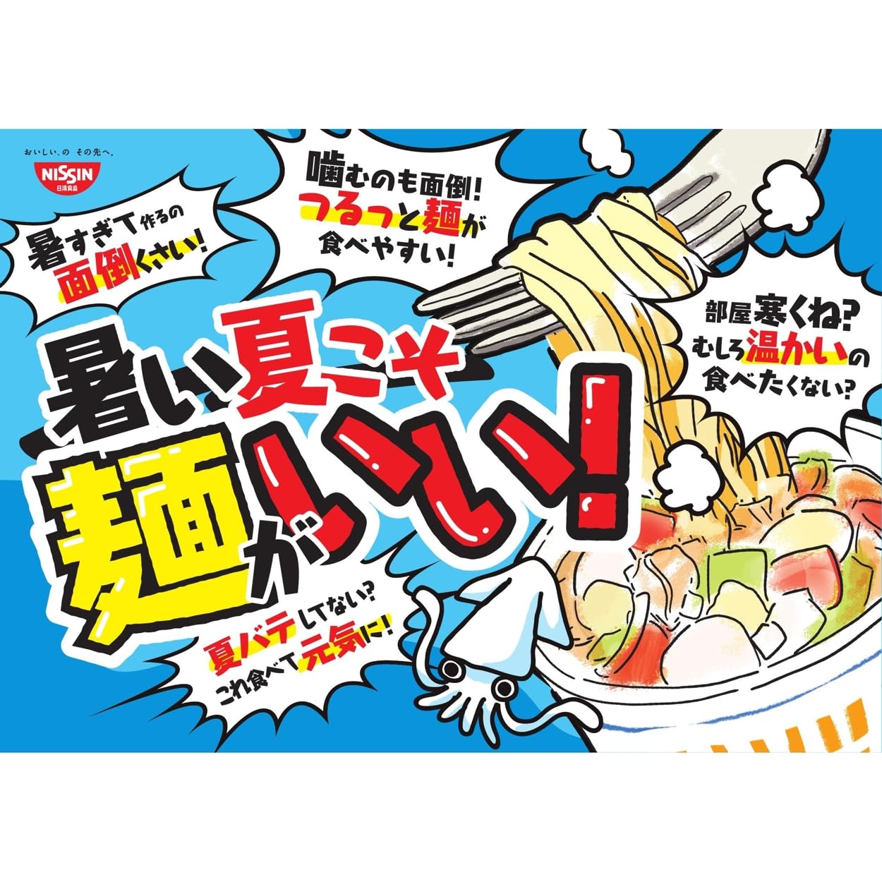カップヌードル シーフードヌードル ミニ 日清食品 カップ麺 38g×15個
