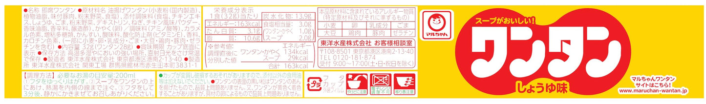 東洋水産 ワンタン しょうゆ味 32g×12個