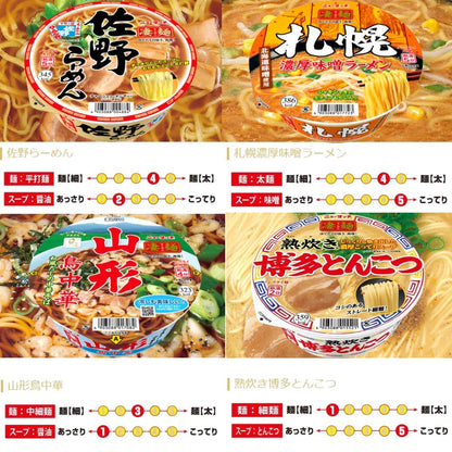 カップ麺 詰め合わせ 箱買い ヤマダイ 凄麺 カップラーメン 30種セット ご当地ラーメン