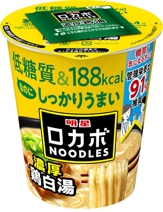 明星 ロカボNOODLES 濃厚鶏白湯[188kcal、糖質30%オフ、低糖質なのにしっかりうまい、たっぷり食物繊維、カップ麺、12個入]
