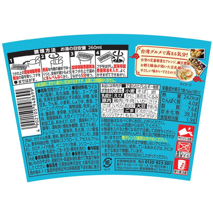 日清台湾メシ 鹹豆漿粥 [シェントウジャンガユ] 日清食品 インスタント 台湾グルメ 56g×6個