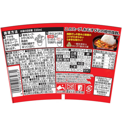 日清食品 おむすび屋さんのまかないスープ うま辛味噌チゲ インスタントスープ 13g×6個