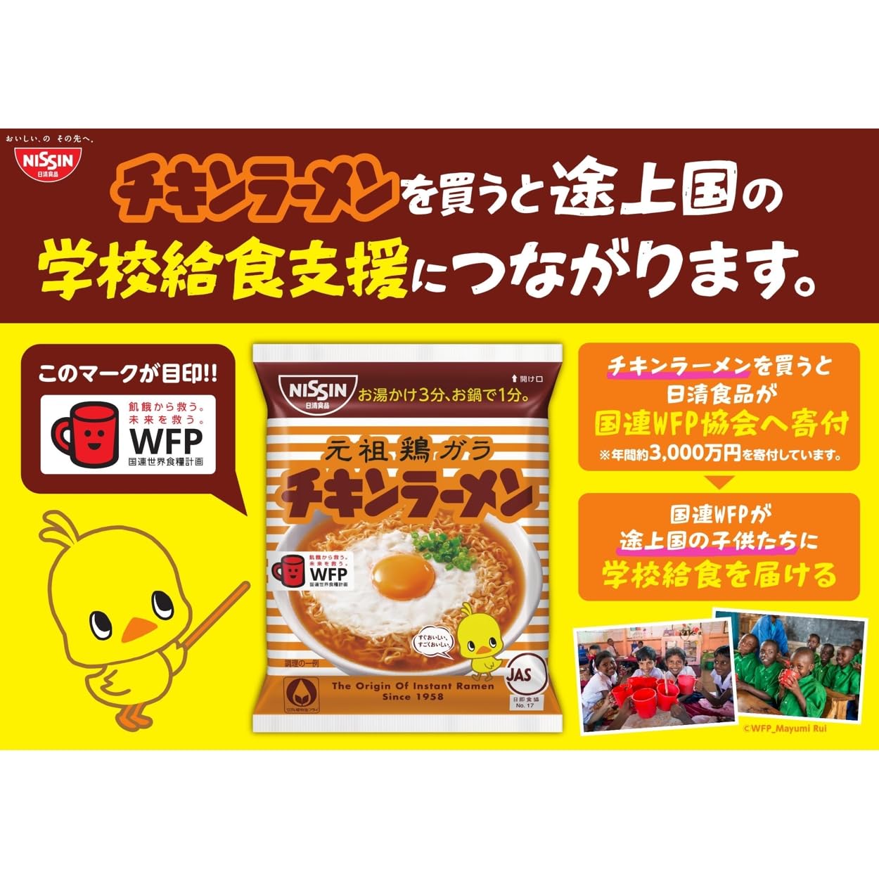 日清食品 日清チキンラーメン Mini 3食パック インスタント袋麺 60g×12パック